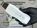 Oxygen Aqua Jet Peel  B0122