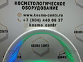 Фотодинамическая лампа HYCYNIS UP+